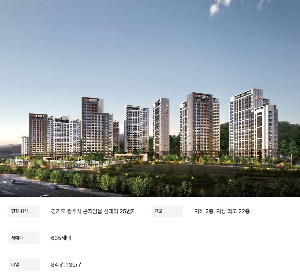 힐스테이트 광주곤지암역 (7).jpg