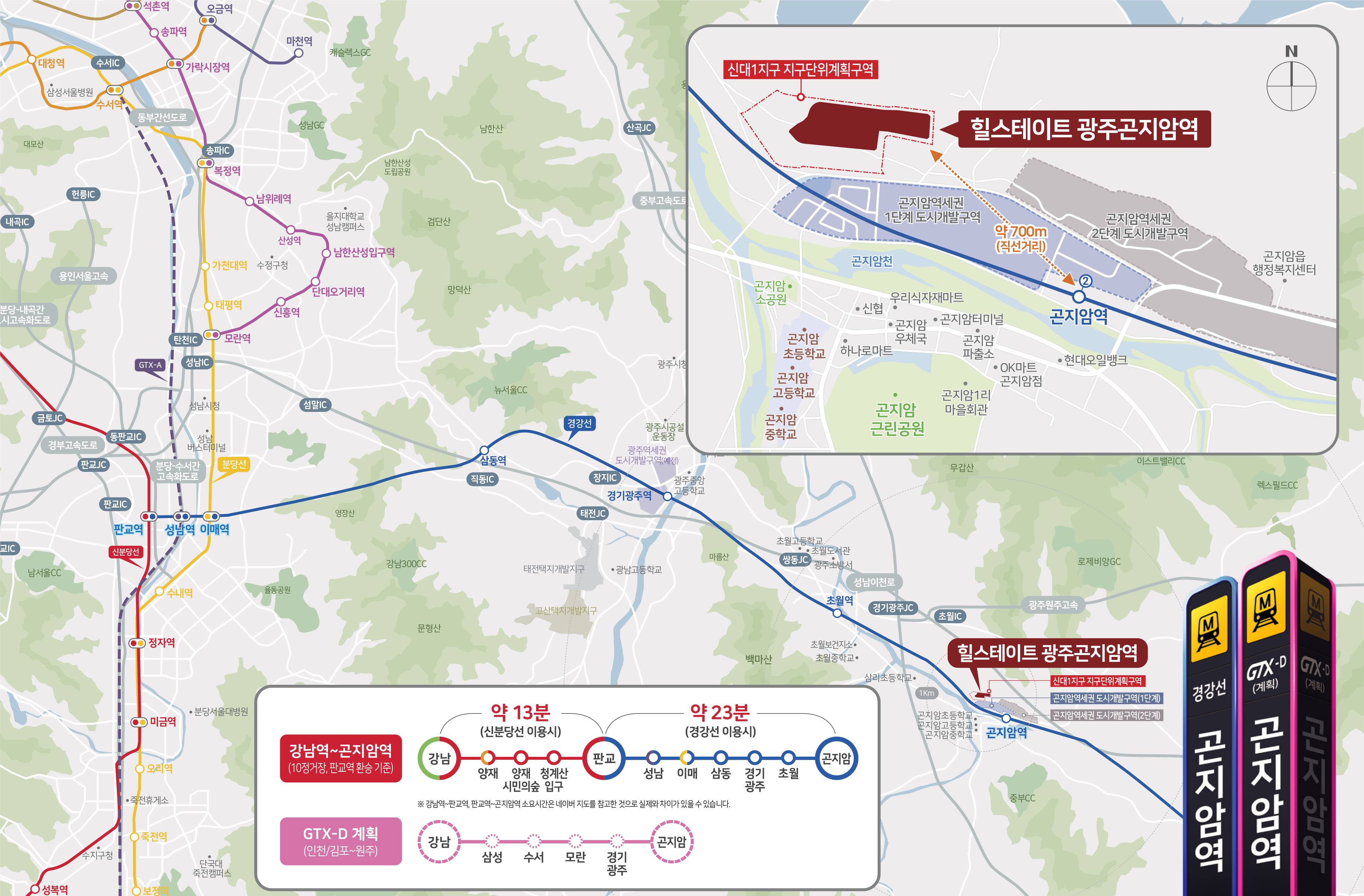 힐스테이트 광주곤지암역 (2).jpg